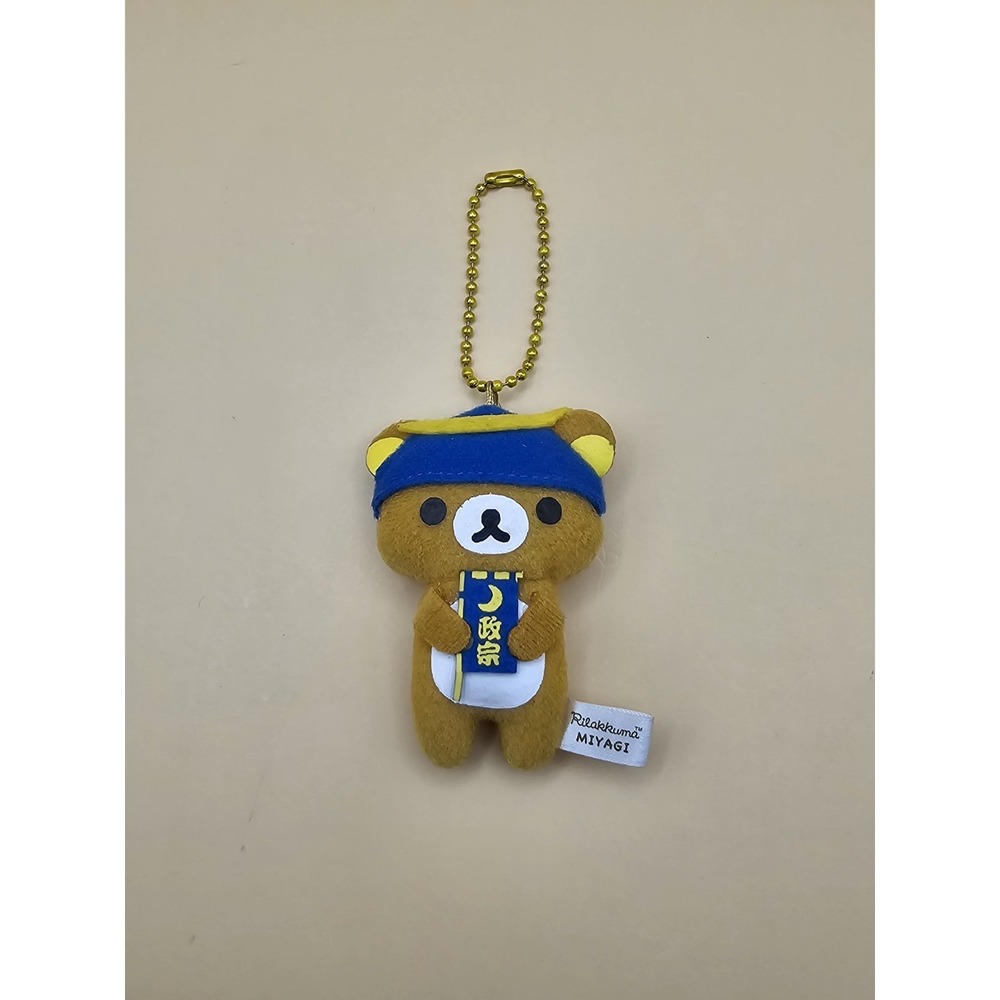 Rilakkuma Local Plush Key Chain‎ Miyagi Japan Limited Item San-X